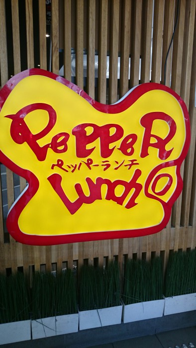 Pepper Lunch signage